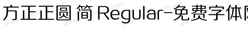 方正正圆 简 Regular字体转换